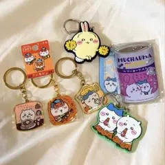 ちいかわキーホルダーセット