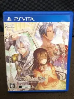 PSVITA 猛獣たちとお姫様 〜in blossom〜