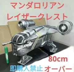 A賞・ラストワン賞】マンダロリス&グローグー、レイザークレスト