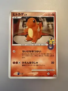 ヒトカゲ PROMO DPプロモーションカード 124/DP-P - メルカリ