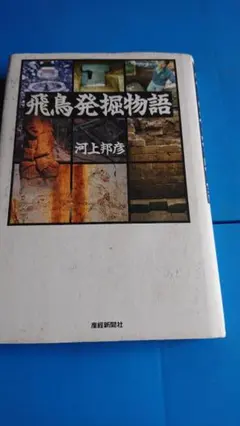 鳥山明　荒木飛呂彦　BOOK in BOOK Vol.1 鳥山明 荒木飛呂彦 BOOK in BOOK Vol.1 - メルカリ