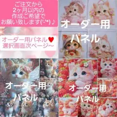 かわいい♡猫ちゃん オーダー受付ページ - メルカリ