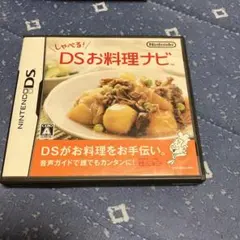 DSお料理ナビ ニンテンドーDS