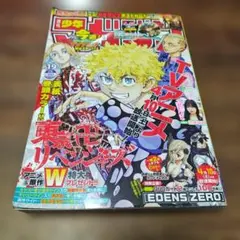 週刊少年マガジン 2017年13号 東京リベンジャーズ新連載 橋本環奈グラビア 週刊少年マガジン 2017年13号 東京リベンジャーズ新連載 橋本環奈