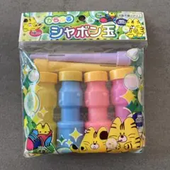 カラフル シャボン玉/4色セット
