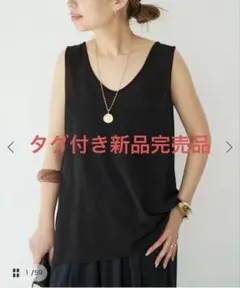 Deuxieme Classe Shake code タンクトップ - メルカリ