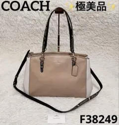 COACH コーチ 2WAY ショルダーバッグ パイソン柄　F38249
