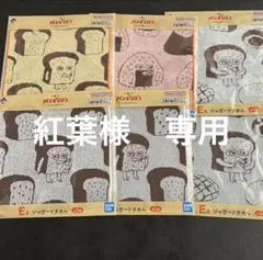 紅葉様専用