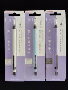 新品　ZEBRA Rint リント　シャープペンシル　3色　まとめ売りのサムネイル