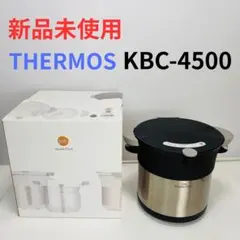 2026年最新】サーモスシャトルシェフ4．5 l kbc－4500の人気アイテム