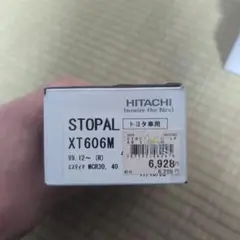日立 ブレーキパッド XT606M 10系アルファード 30/40エスティマのサムネイル