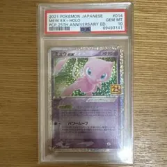 ミュウツーEX プロモカードパック 25th ANNIVERSARY edit… - メルカリ