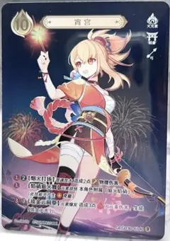 34枚セット ホヨランド 七聖召喚カード Amazon.co.jp: リオセスリ 原神 七聖召喚カード ホヨランド2024