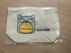 ムッシュ熊雄 オリジナル　キャンバスミニバック