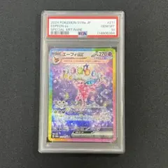 2025年最新】エーフィsar psa10の人気アイテム - メルカリ