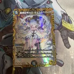 2026年最新】サイクルペディア 金トレジャーの人気アイテム - メルカリ