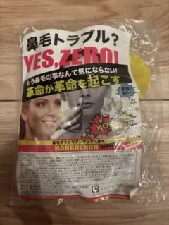 鼻毛トラブル？YES, ZERO! ワックス