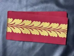 帯　おび　細帯　半幅帯　金藤の花　小袋帯　着物　浴衣　衣装　舞踊　演劇　稽古