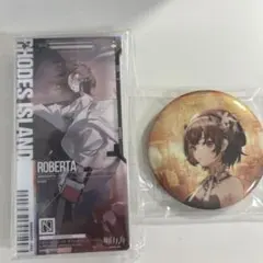 ロベルタ　アークナイツ　缶バッジ　通行認証　昇進後