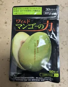 2026年最新】ワイルドマンゴーの力の人気アイテム - メルカリ