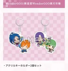 遙かなる時空の中で Ultimate WonderGOO特典 - メルカリ