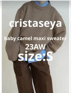 cristaseya baby camel maxi sweater sサイズ