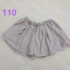 キュロット スカートパンツ 110