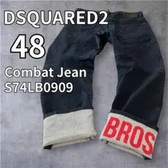 DSQUARED2 ディースクエアード コンバットジーン 48 濃紺 ストレッチ