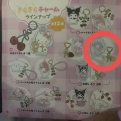 サンリオ フルーツチャーム マイメロ