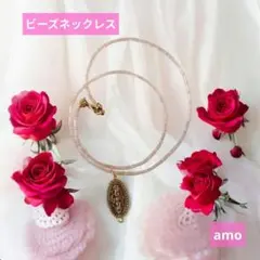 No.271ピンクブラウンクリアビーズネックレス