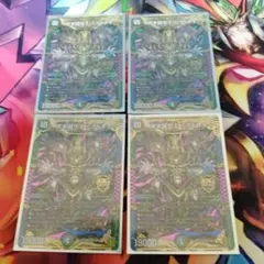 デュエマ　終末縫合王ミカドレオ　4枚セット
