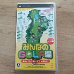 【PSP】みんなのGOLF場 Vol.4 プレイステーションポータブル