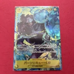 バーソロミュー・くま SEC パラレル OP12-119