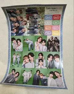 Myojo2026年2月号 付録