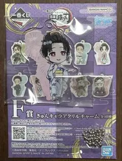 鬼滅の刃 一番くじ Ｆ賞 アクリルキーホルダー 恋雪