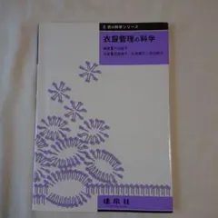 ゆきちゃん様 リクエスト 2点 まとめ商品