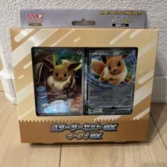 未開封 ポケモンカード スターターセットex イーブイex - メルカリ