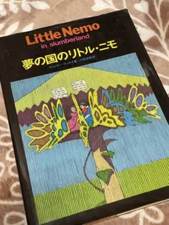 2026年最新】Little Nemo の人気アイテム - メルカリ