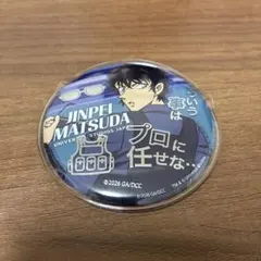 Jinpei Matsuda 缶バッジ 2026年製