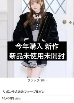 LIZLISA リボンうさみみファーブルゾン（ブラック） リボンうさみみファーブルゾン ｜ LIZ LISA（リズリサ）公式通販