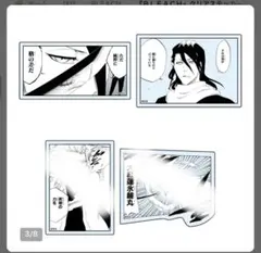 『BLEACH』クリアステッカーコレクション2枚入り　第1弾　朽木白哉