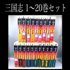 新潮文庫 - 横山光輝　三国志　文庫本　全巻セット　帯しおり付き 全巻帯付き三国志全巻セット】三国志 横山光輝 文庫版 全巻