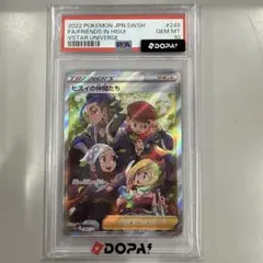 PSA10！ヒスイの仲間たち SRのサムネイル