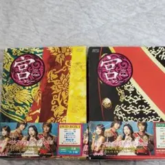 宮 クン Love Palace DVD BOX Ⅰ & Ⅱ 10枚 - メルカリ