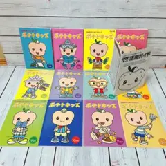 美品【七田式】ポテトキッズ12冊セット（CD・活用ガイド付き）5歳6歳年長さん