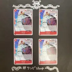 サッチ　4枚　　ST15-004