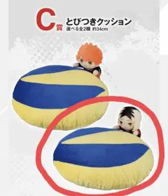 ハイキュー 一番くじ C賞 E賞セット