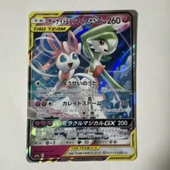 サーナイト＆ニンフィアGX RR SM9a ナイトユニゾン 031/055 - メルカリ