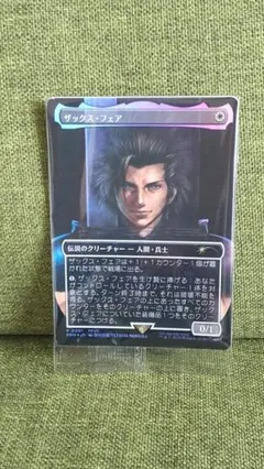 MTG FF ザックス•フェア ホログラムエラー プロモカード FFⅦ リバース