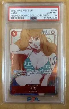 2026年最新】ナミ psa10 ガールズの人気アイテム - メルカリ